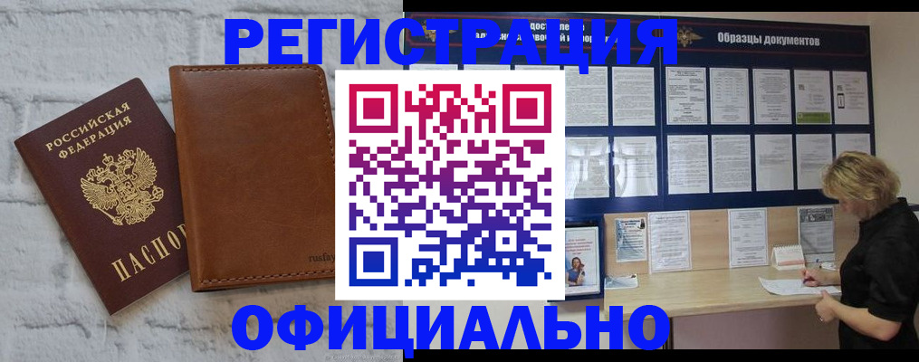 прописка для школы в Волгореченске